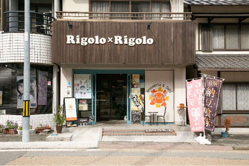 Rigolo~Rigolo